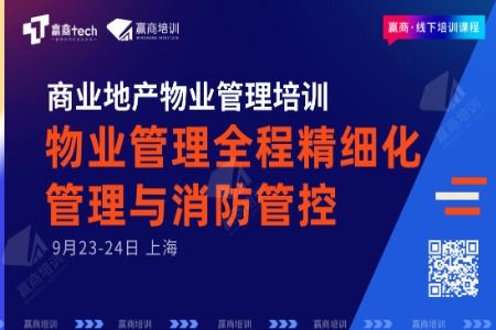 贏商新聞 | 聚焦行業(yè)變革，物業(yè)管理領(lǐng)域迎來智慧化與多元化發(fā)展新浪潮